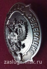  СУДЬЯ РОССИЙСКАЯ ФЕДЕРАЦИЯ 7 КВАЛИФИКАЦИОННОГО КЛАССА